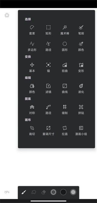 Painter美易照片编辑