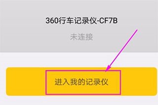 360行车助手车机版