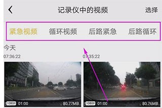 360行车助手车机版