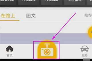 360行车助手车机版