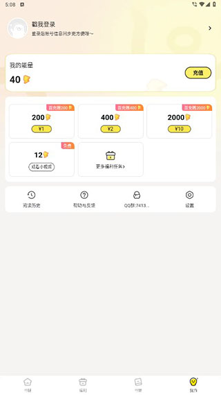 点点穿书免费版