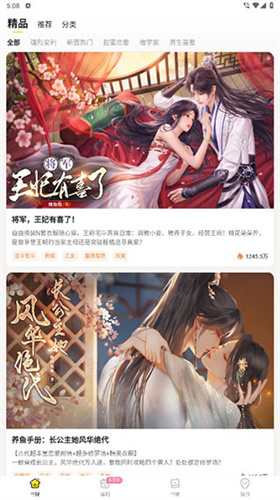 点点穿书免费版