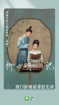 晋江小说阅读旧版