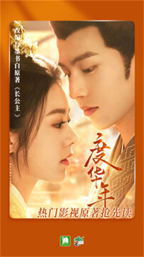 晋江小说阅读旧版