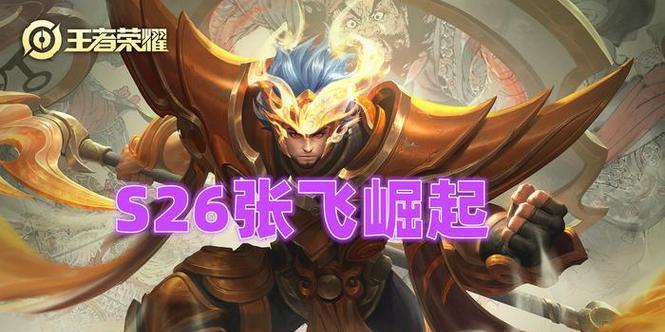 张飞专精技能加点攻略（一招制敌，天下无敌，揭秘张飞专精技能加点攻略！）