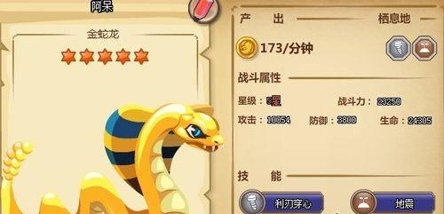 《传说龙技能升级攻略》（掌握龙之力，成为传说中的强者）