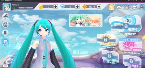初音未来梦幻歌姬最新版