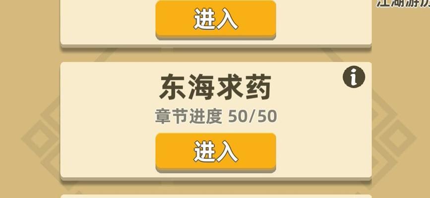 掌握功夫特牛攻略技能，成为不可战胜的武者（揭秘功夫特牛攻略技巧，让你无敌于战场）