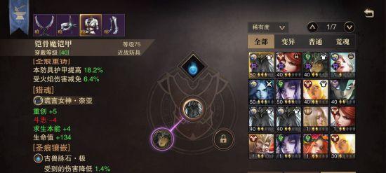 觉醒技能副本攻略（掌握关键技巧，征服觉醒技能副本，助你成为顶尖玩家）