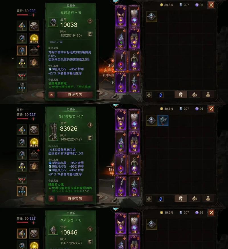 暗黑不朽技能攻略（从零开始，成为技能大师）