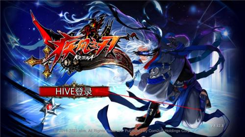 疾风之刃国际版