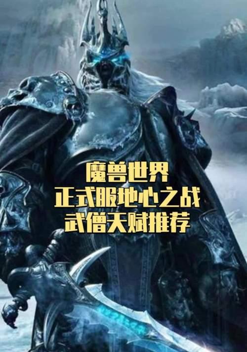 武僧如何搭配技能刷野？（掌握这些技能，让武僧轻松刷野进阶）