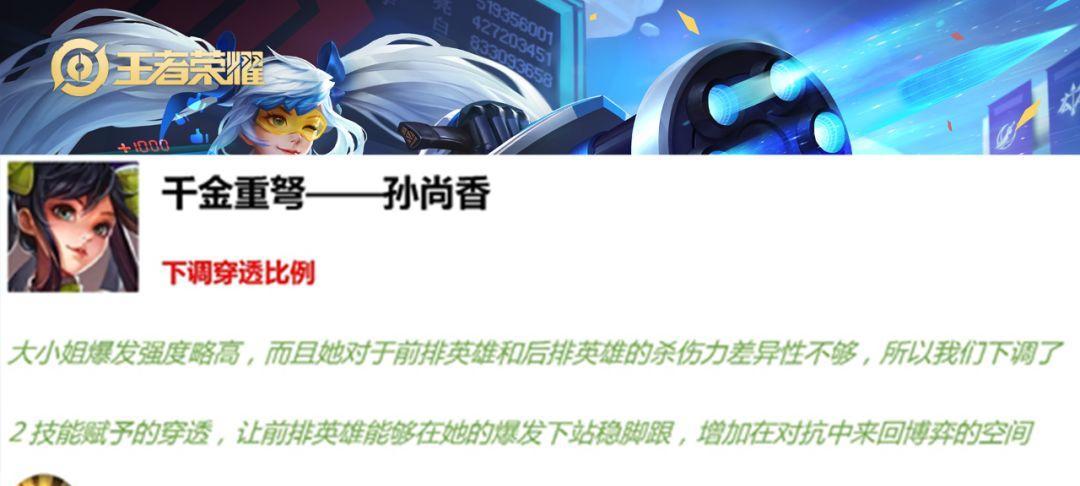 诸葛亮技能加点攻略（最新技能加点方案及注意事项）