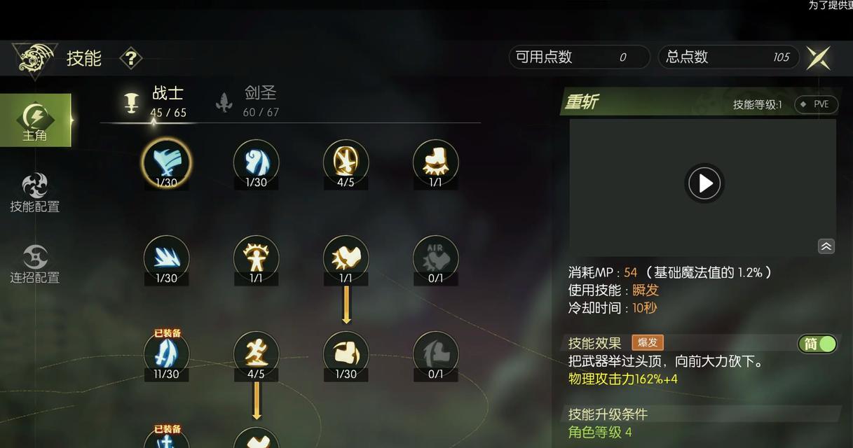 圣骑士技能详细攻略（从零基础到高级玩家，一步步揭秘圣骑士技能的奥秘）