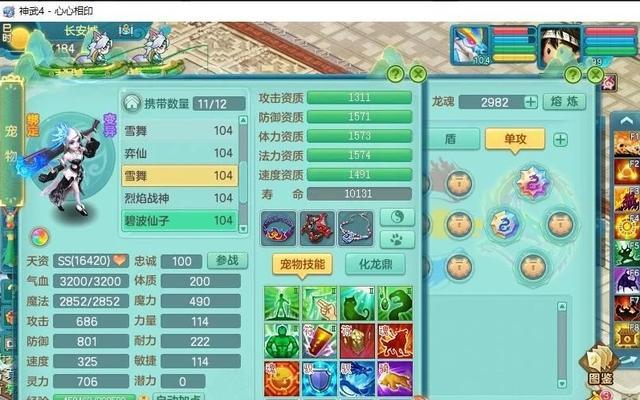 《提升生活技能，享受以神武生活》（掌握关键技能，轻松解锁幸福人生）