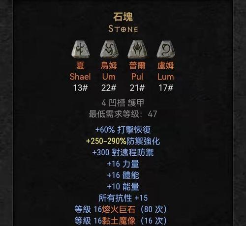 暗黑不朽技能符文搭配攻略（探索不朽技能符文的组合，打造无敌角色）