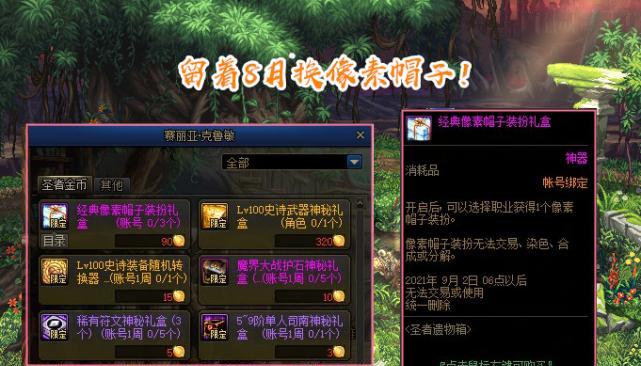 刃影雪人装扮技能选择攻略（打造最强刃影雪人，技能选择不可忽视！）