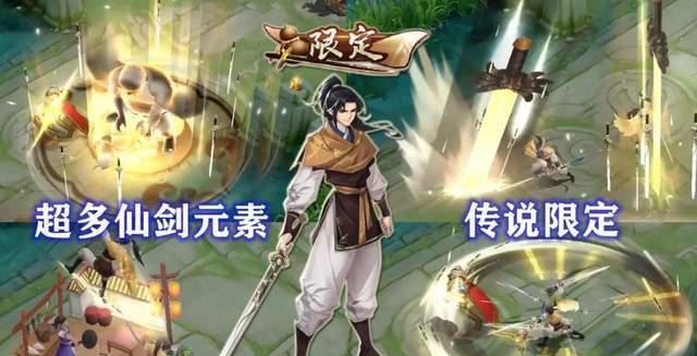 李逍遥王者技能搭配攻略（教你如何合理利用李逍遥的技能进行战斗）