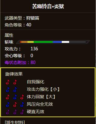 奶笛技能搭配攻略大全（掌握奶笛技能搭配，成为攻略高手）