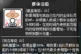 冒险岛祭司技能攻略（从菜鸟到神秘的祭司之路，学会如何玩转技能树）