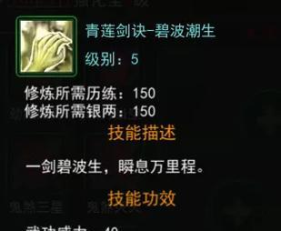 《热血江湖100级攻略技能大揭秘》（掌握这些技能，成为热血江湖的顶尖高手）