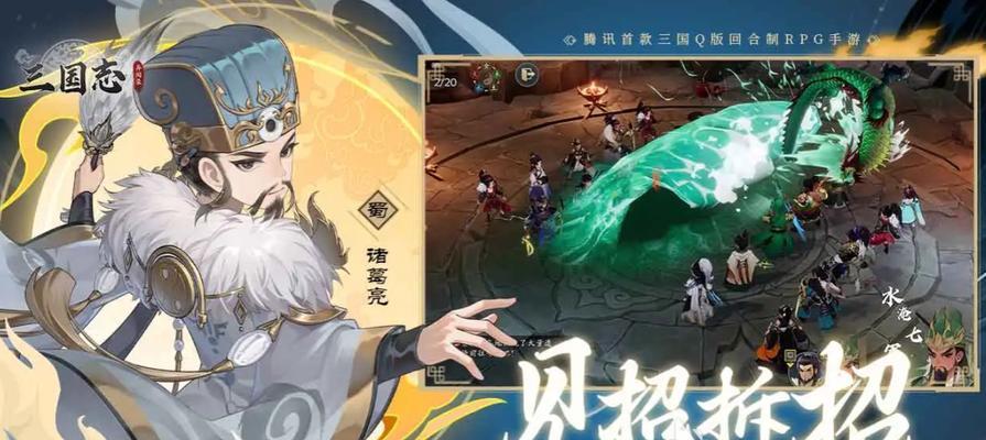 揭秘诸葛亮技能大全攻略（解读诸葛亮的战略智慧与技巧）