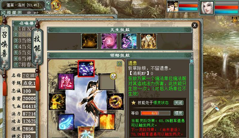 大话西游领悟技能攻略（以大话西游为背景，帮助玩家提升技能并成为顶尖强者。）