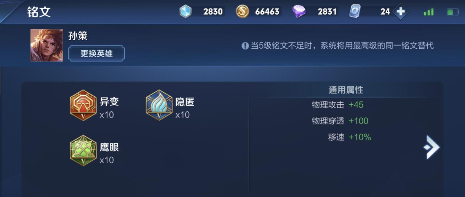 王者荣耀孙策技能攻略（掌控战局，驰骋沙场）