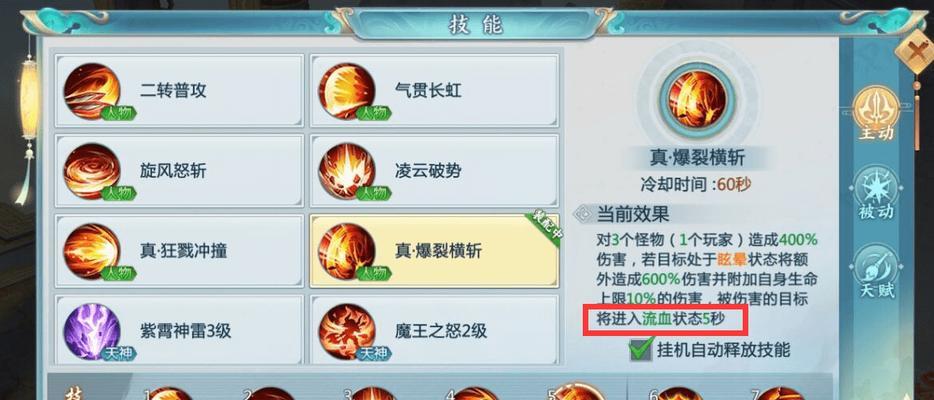《诛仙青云技能加点攻略》（打造最强青云，技能加点不可错过）
