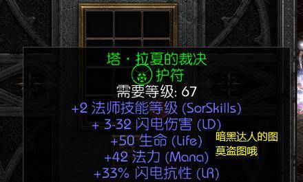 暗黑2技能叠加攻略（学会如何将技能叠加应用到极致，让你的角色无敌于战场之上！）