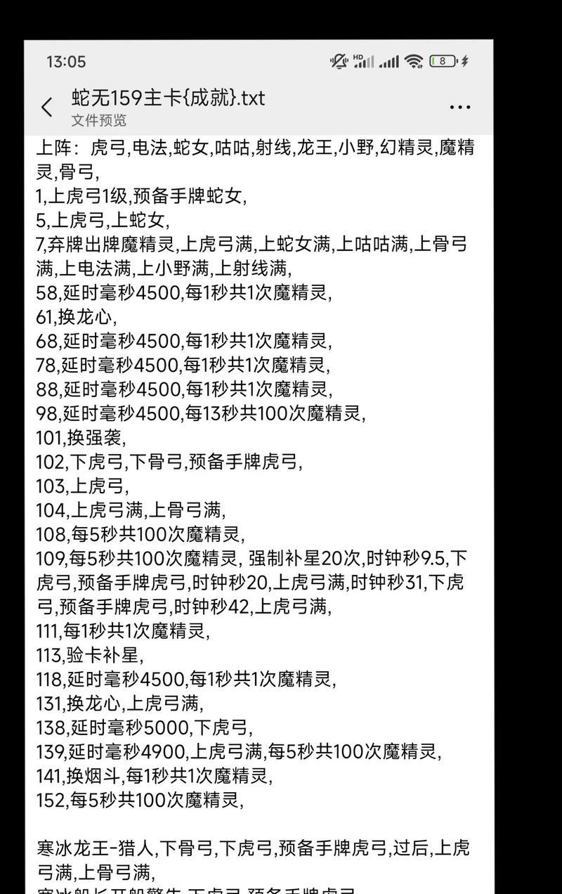 传奇挂机攻略（打造强力装备与技能升级的秘籍）