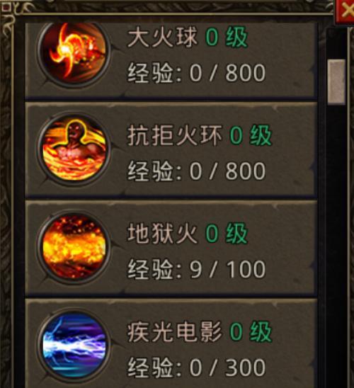 传奇手游技能培养攻略（揭秘传奇手游技能培养的最佳策略，让你在游戏中无敌闪耀。）