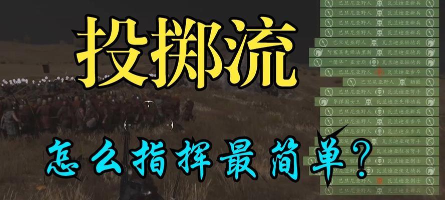 骑砍2霸主技能加点攻略（为您详解霸主技能加点策略，助您在游戏中成为无敌的统治者！）
