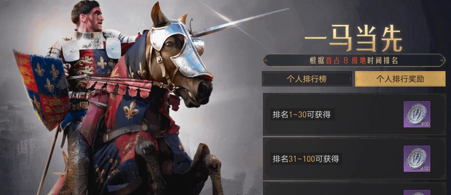 《重返帝国副队技能搭配攻略》（优化你的队伍，征服帝国！）