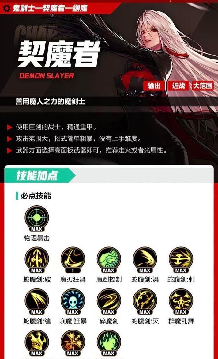 地下城技能合成技巧攻略（掌握合成技巧，成为地下城最强玩家！）