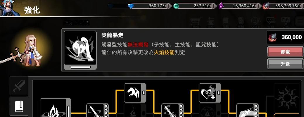 《掌握骑士技能顺序攻略》（技能搭配的关键之道）