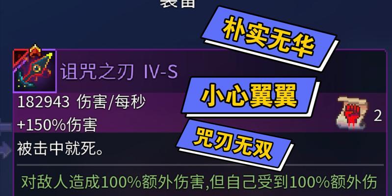 《重生细胞》牧羊符文获得方法全解析（重返草原，牧心之旅）