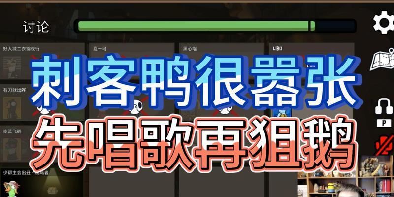 刺客鸭子技能加点攻略（解锁隐藏技能，提升战斗力）