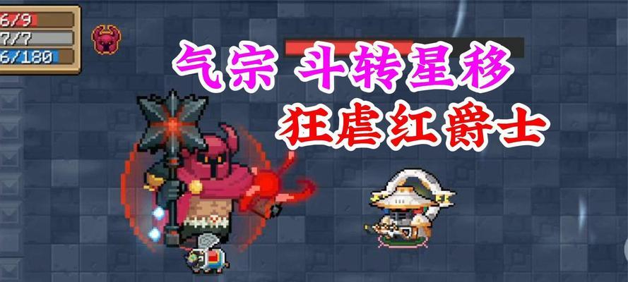 掌握气宗二技能，轻松击败紫爵士（以气宗二技能为核心，攻略紫爵士战斗全解析）