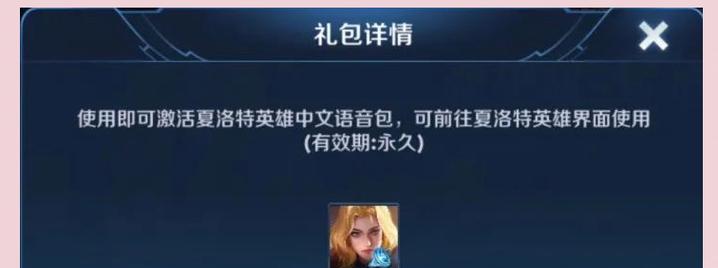 王者荣耀夏洛特技能加点攻略（掌握夏洛特技能加点，成为更强大的玩家）