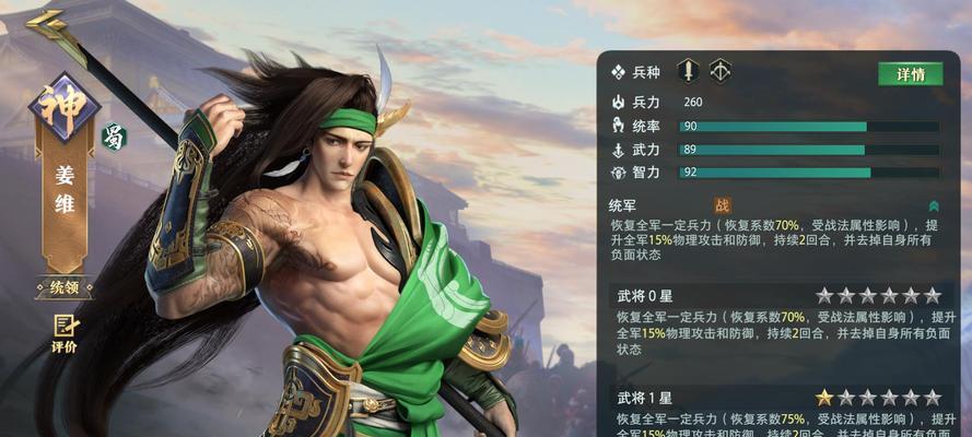 《卧龙吟2袁绍技能加点攻略》（打造最强袁绍，技能加点全解析！）