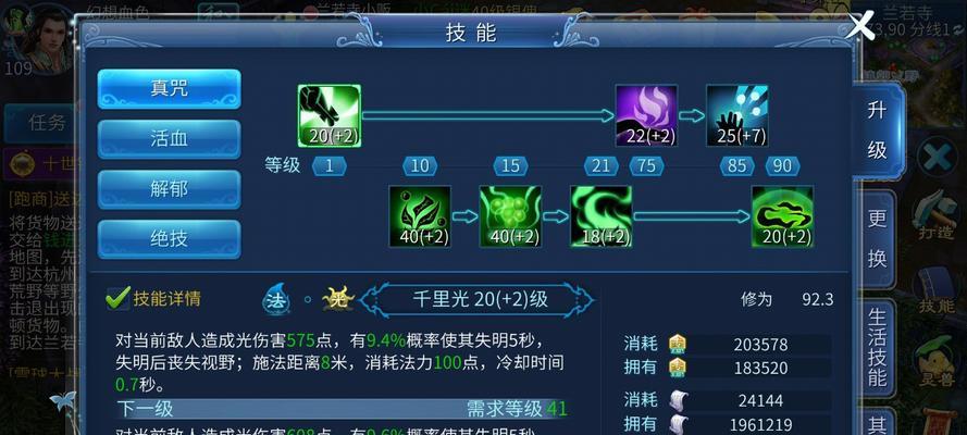 乱世逐鹿（掌握技能加点，成就霸业江山）