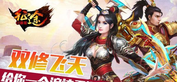 《征途手游飞天技能加点攻略》（如何正确分配飞天技能点数提升游戏体验）