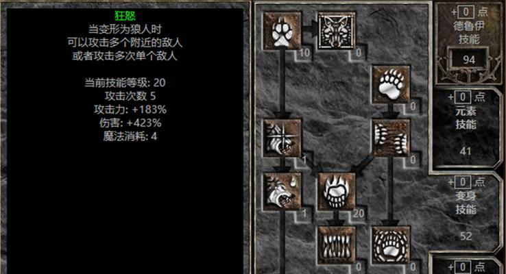 《猎魔人法术技能加点攻略》（打造强大的猎魔人，技能加点不可忽视）