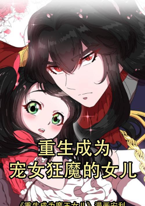 重生魔王技能搭配攻略（最强技能搭配，重生归来的魔王如何再次征服世界？）