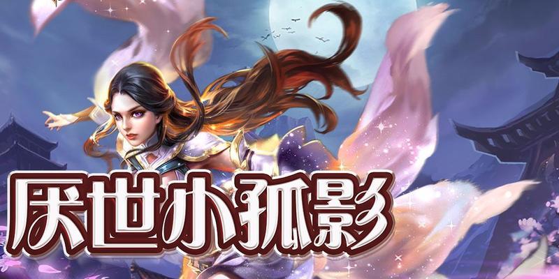 以厌世猴技能搭配攻略（打造最强厌世猴，技能搭配解析及战术指南）