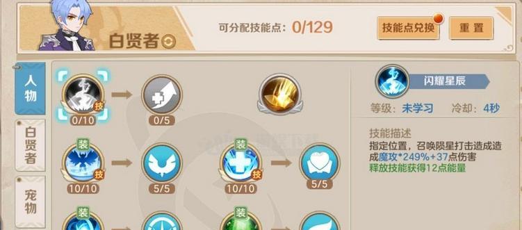 以屠夫猪头技能加点攻略（提升游戏实力，掌握最强技能加点策略）