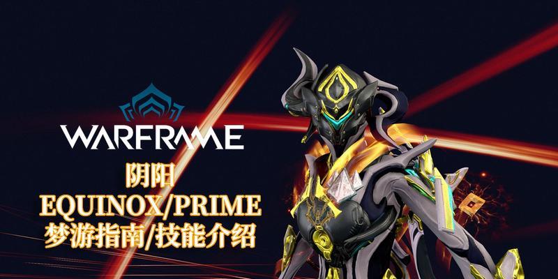 《星际战甲攻略国王技能》（以最强国王技能为你指点江山）