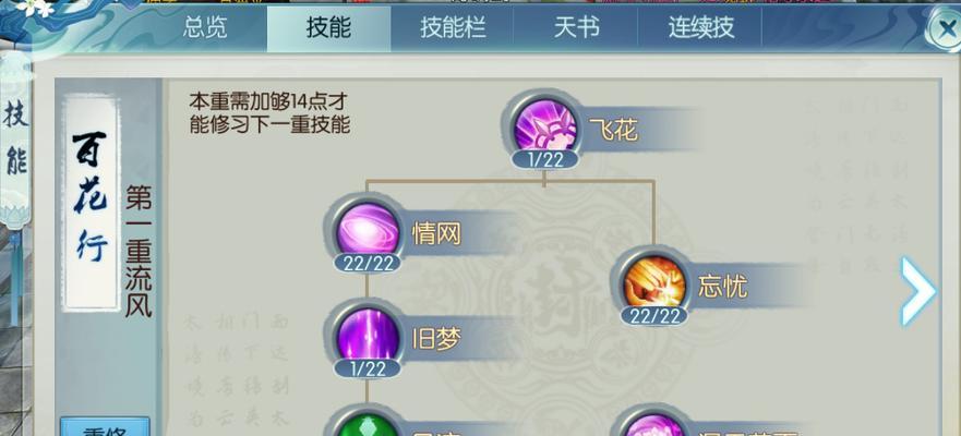 女武神荣光技能加点攻略（打造无敌女武神！）