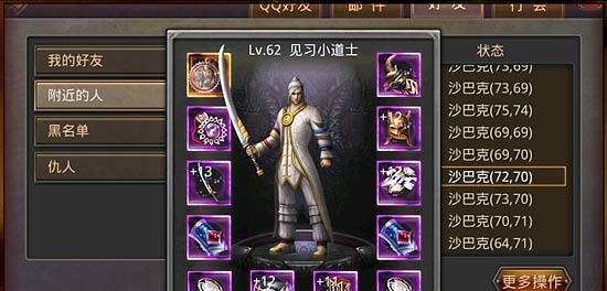 手机传奇道士技能设置攻略（玩转道士技能，成就无敌战斗力）